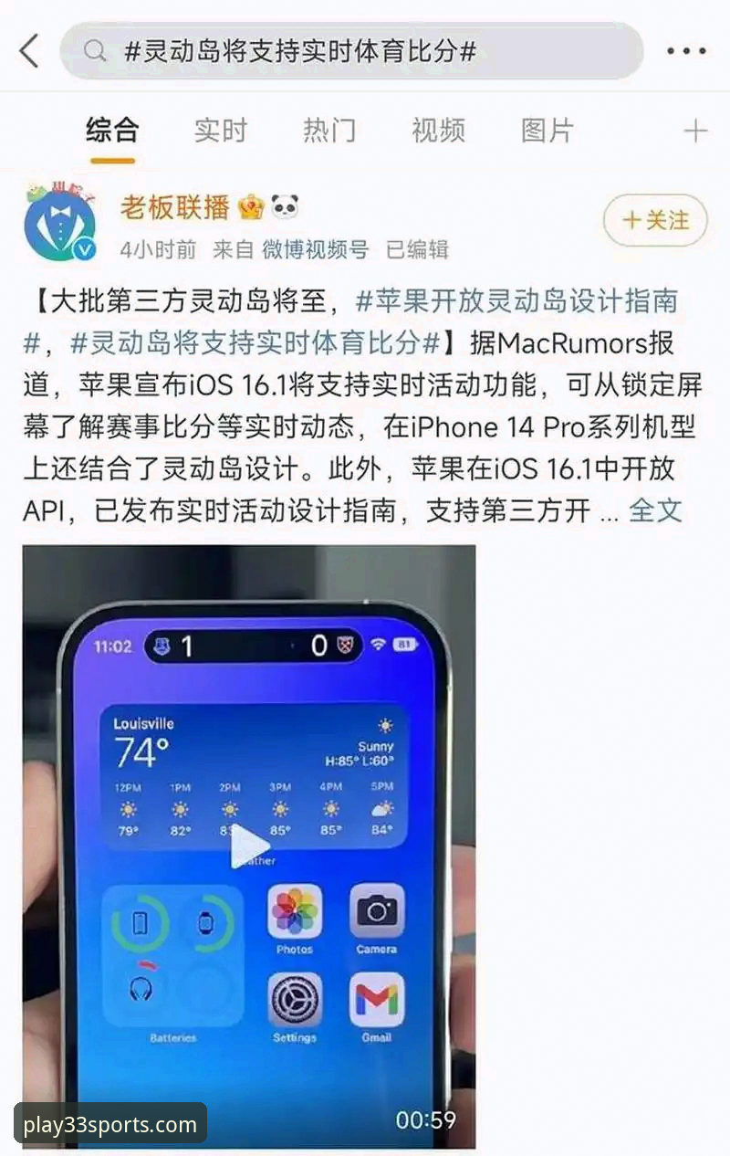 33体育安卓版全面评测：从下载到实时比分，一次讲透新手所有疑问
