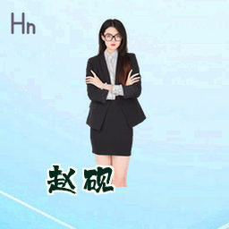 赵砚