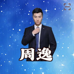 周逸